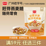 精力沛坚果水果胚芽燕麦脆338g 即食非油炸健康零食麦片早餐泡牛奶
