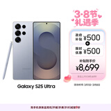 三星Samsung Galaxy S25 Ultra 超拟人AI助理 2亿像素 AI拍照 骁龙8至尊版游戏手机 12GB+256GB 钛银蓝