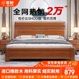 零树实木床进口橡胶木新中式卧室双人床胡桃色包安装 1.2m床 LJ-001