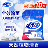 活力28全效除菌洗衣粉10斤装 5kg大袋家用批发无磷除菌除螨手洗机洗