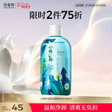 百雀羚卸妆水 小森羚温和净颜卸妆水300ml 眼唇可用 温和清洁女神节礼物