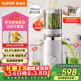 苏泊尔（SUPOR）原汁机电动小型家用全自动蔬菜水果榨汁机渣汁分离超大口径米糊果蔬机果汁机 SJ38