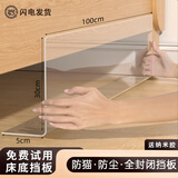 惠利得床底挡板挡片塑料隔家用桌边沙发底缝隙挡隔板条床底床下封边防猫 长1米宽5CM高30cm+无痕胶