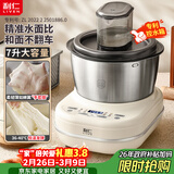 利仁（Liven）2025年新款和面机7L大容量活面机全自动家用商用揉面机发酵醒面中式西式厨师机HMJ-D7621