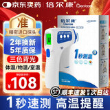 倍尔康 倍尔康电子体温计手持额头体温枪非接触式红外体温表学生医家用 【公共场所速测款】倍尔康JXB-180