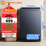 小米（MI）米家12公斤波轮洗衣机大容量 健康除螨高效筒自洁 全玻璃视窗 宿舍租房神器 XQB120MJ301