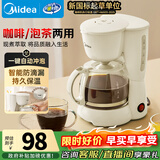 美的（Midea）【政府补贴】滴漏美式咖啡机电热水壶煮咖啡壶滴滤家用半自动养生壶泡茶壶煮茶壶送礼泡茶咖啡