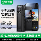 毕亚兹执法记录仪胸前小型录像录音摄像机高清1440画质摩托骑行运动相机