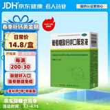 【10ml*12支】福人葡萄糖酸钙锌口服溶液液体钙0-3岁婴幼儿补钙儿童钙婴儿钙宝宝钙葡萄糖酸锌补锌
