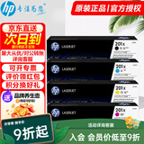 惠普（HP）201ACF400A原装硒鼓适用m277dw/m252dw/m252n打印机 CF400X系列大容量四色一套【大容量更实惠】