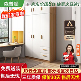 森普顿衣柜卧室平开门组合现代简易家用柜子收纳衣橱(可升级实木生态板) 三门主柜+顶柜（120*50*220cm）