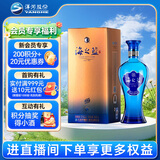 洋河 蓝色经典 海之蓝 52度 480ml 单瓶装 绵柔浓香型白酒