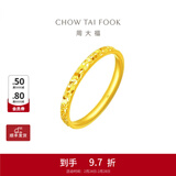 周大福碎冰冰碎金金黄金戒指求婚戒指(工费:220计价)EOF1216生日礼物 13号 足金 约2.05g