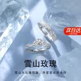 AIF雪山玫瑰999纯银情侣对戒女戒指一对钟久久情人节生日礼物送女友 雪山玫瑰情侣戒指【七仓直发】