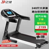 亿健（YIJIAN）跑步机家用可折叠爬坡小型补贴健身器材JD618智能家庭跑步机