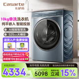 卡萨帝（Casarte）L5系列10公斤直驱变频滚筒洗衣机  纯平嵌入大桶径家用洗衣机智慧物联 【洗衣机】L5E智能投放+大桶径+WIFI