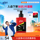 高夫净源控油祛痘150ml洁面液洗面奶 男洁面护肤 控油 祛痘