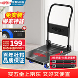 杜邦（DU PONT）平板小推车折叠拉货车快递搬运车家用手拉车拖车 升级160km