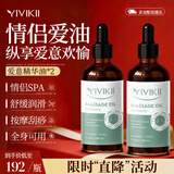 YIVIKII韩国进口情侣玫瑰按摩精油房事可用私处情趣推油spa可入口免洗 【浪漫舒缓/二合一】200ml