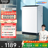 松下租房适用 波轮洗衣机 8KG 全自动家用 智能桶自洁 宽瀑布水流 XQB80-K3F1