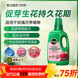美乐棵 玫瑰月季型营养液园艺花肥肥料种植液盆栽浓缩植物营养液500ML