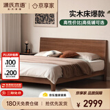 源氏木语实木床卧室双人床小户型黑胡桃木月兮大板床1.8*2.0m低铺京享家