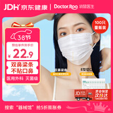 袋鼠医生一次性医用外科100只口罩防尘双鼻梁条立体呼吸仓透气白色灭菌级