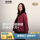 波司登25年秋羽绒服90绒女士修身短款休闲轻薄圆领新年红外套