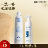颐莲（RELLET）补水清洁（补水喷雾300ml+辣木籽150ml）男士护肤装送女生礼物