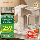 九阳即热式饮水机2.7L大容量泡奶机电热水壶冲奶机 家用台式饮水机小型直饮机5档调温免安装即饮机 JYW-WJ180 即热型