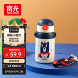 富光儿童保温杯壶抗菌304不锈钢便携水杯男女小学生宝宝带吸管水杯子