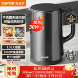 苏泊尔（SUPOR）电水壶 热水壶电热水壶1.5L小容量  304不锈钢双层防烫全钢无缝开水壶烧水壶 SW-15J626 