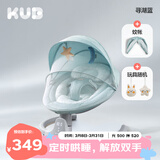 可优比（KUB）婴儿电动摇摇椅哄娃睡觉神器新生儿安抚椅-中配款（蚊帐）-寻湖蓝