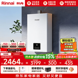 林内（Rinnai）【小蛮腰】13升燃气热水器 天然气热水器 智慧恒温升级CPU 低压启动上门安装13GD31（JSQ26-GD31）