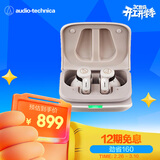 铁三角 ATH-TWX7 真无线蓝牙耳机 【主动降噪】入耳式长续航 白色