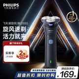 飞利浦电动剃须刀新一代旋风1系刮胡刀 风驰切剃3D浮动刀头 生日礼物送男生老公父亲