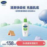 丝塔芙玻尿酸水光乳88ml乳液补水面霜保湿温和精华男女敏感肌护肤品