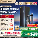 康丽根加热净水器小黑龙1100G厨下直饮一体机 母婴级反渗透0阻垢剂T2800