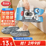 美丽雅鞋套一次性家用150只加厚耐磨防尘儿童学生机房34-44码待客脚套