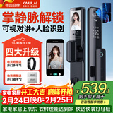 凯利莱K9s 智能门锁 指纹锁 3D人脸识别智能锁视频锁密码锁电子锁全自动