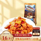 三只松鼠牛板筋烧烤味120g休闲零食牛肉干肉脯小吃牛筋牛肉粒解馋