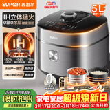 苏泊尔（SUPOR）IH电压力锅5L智能预约8分钟快速菜0涂层0氟电饭煲猛火高压锅4-6人家用 SY-50FH5996