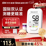 三诺优佳血糖仪家用医用级高精准血糖检测仪金榜送礼 仪器+200支试纸