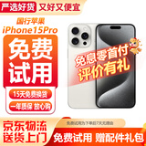 Apple 【分期免息零首付】苹果 iphone 16/15/14/13/12/11/X系列 国行全网通 二手手机  二手苹果手机 苹果 iPhone15Pro【白条免息+现货速发】