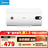 美的（Midea）【整机8年质保】40升电热水器2000W节能省电速热出租屋高温杀菌加长防电墙F40-15A3