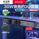 公牛pdu机柜插排电竞桌面电脑桌专用插座多孔插位带线插线板防雷插板桌下充电电源排插带开关拖线板PDU 【防过载1.8米】30W快充带Type-C口6插位 公牛官方正品2500W防火阻燃款质保3年