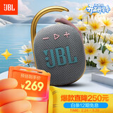 JBL CLIP4 无线音乐盒四代 蓝牙便携音箱低音炮 户外音箱 迷你音响 IP67防尘防水 一体式 岩壁灰