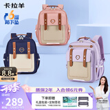 卡拉羊云朵书包3.0小学生1-3-6年级6维减负防下坠超轻护脊男女儿童背包