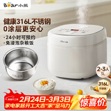 小熊（Bear）电饭煲 电饭锅 家用0涂层2-3人健康316L不锈钢内胆 特色柴火饭杂粮饭多功能米饭锅3L DFB-E30V5