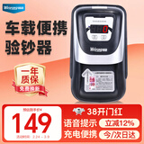 维融（weirong）HK589(C)数码屏锂电池2025年新版人民币小型便携验钞机 智能语音银行专用